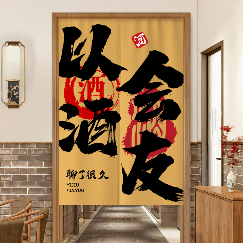 Commercial Printing Ink - VIKAMA Fashion Letter Print Noren Half