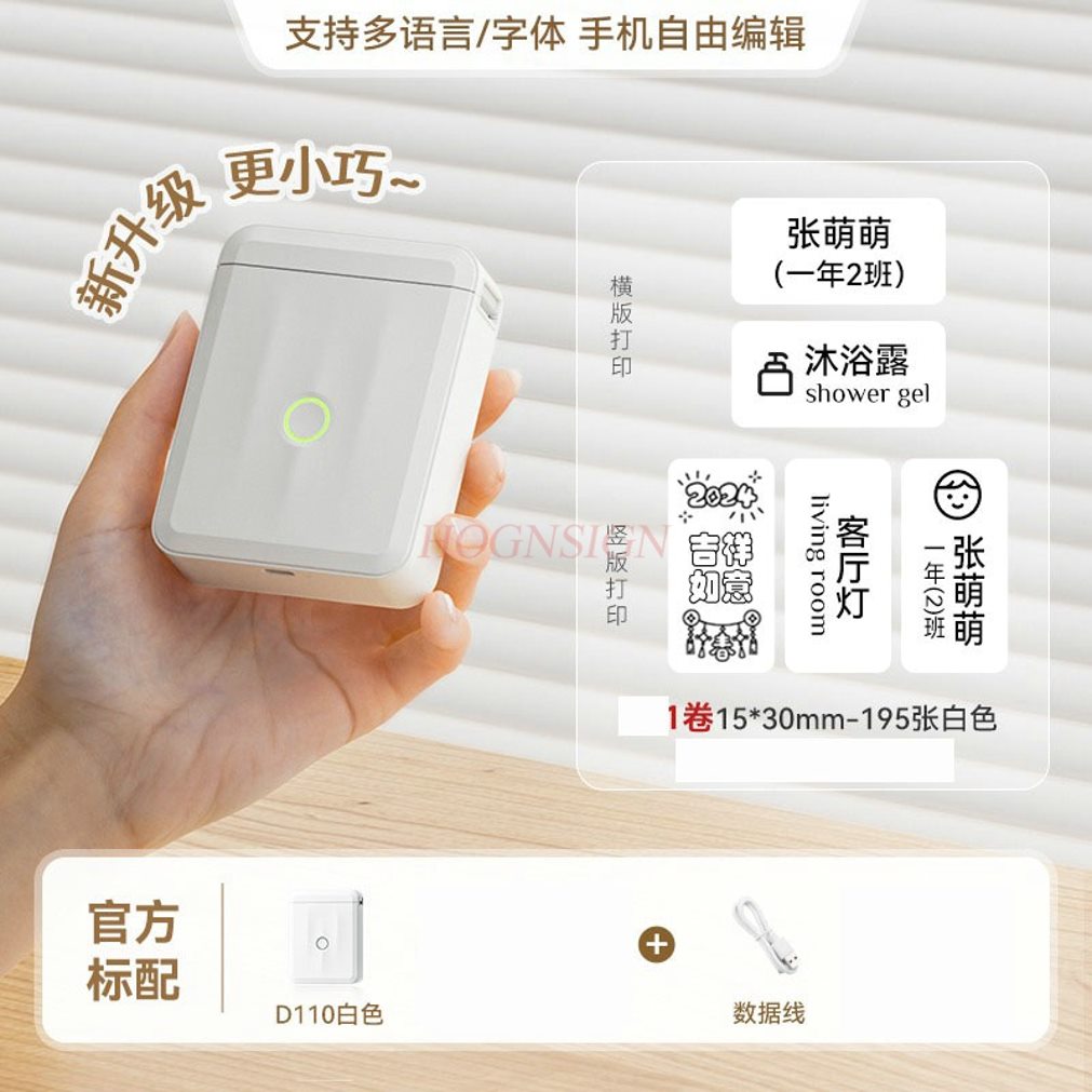 1set Label Printer Home Handhe - Commercial Printing Machine Price 评论和价格