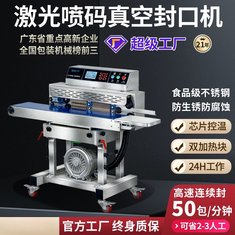 Commercial Food Vacuum Sealer  - Commercial Printing And Packaging 评论和价格