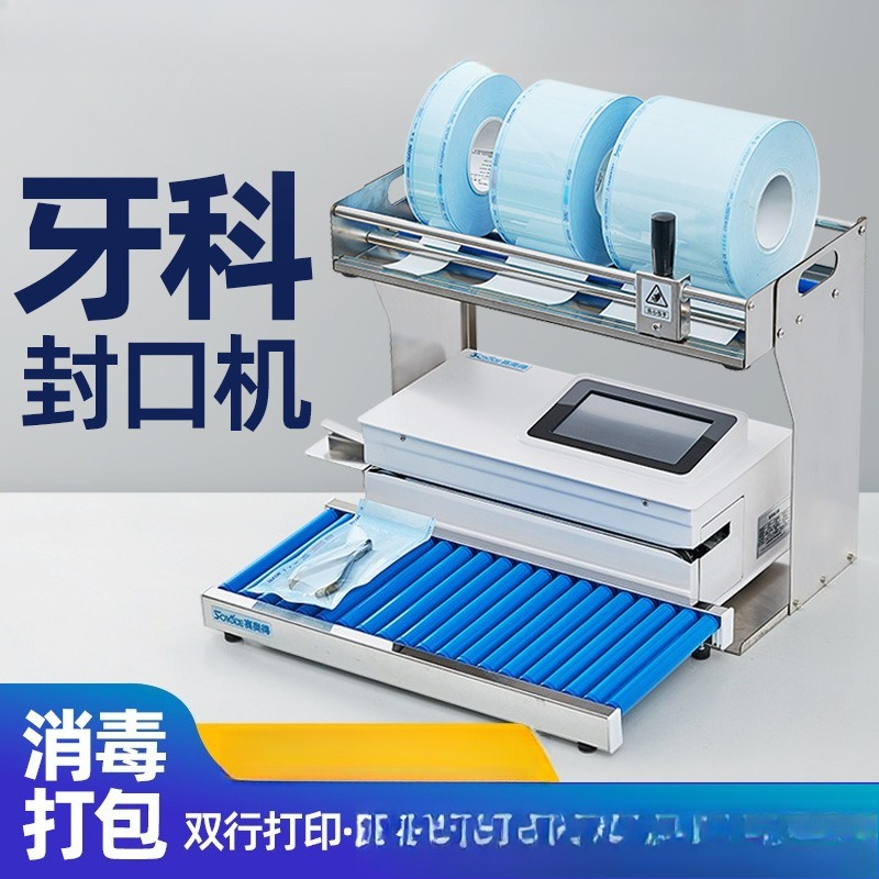 Automatic dental sealing machi - Commercial Printing And Packaging 评论和价格