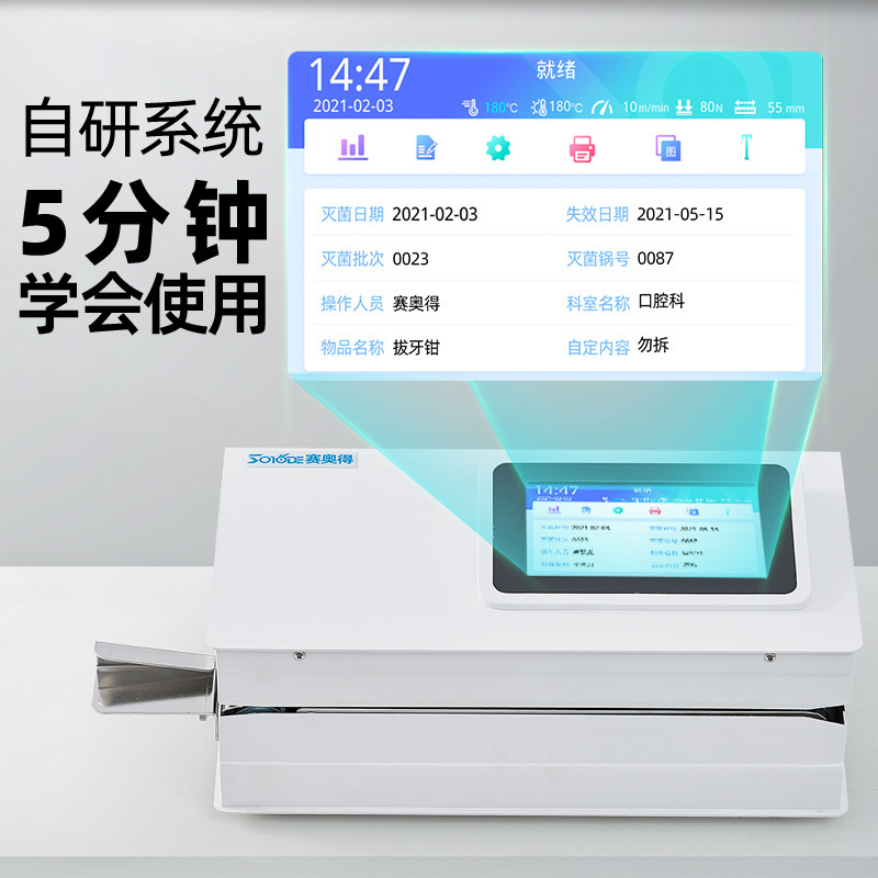 Automatic dental sealing machi - Commercial Printing And Packaging 评论和价格